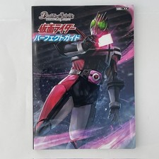 Libro Kamen Rider Perfect Guide Battle Spirits Hobby Japón MOOK 2020