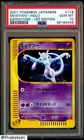 2001 Pokemon Japanese Expedition 1st Edition #118 Mewtwo Holo PSA 10 GEM MINT