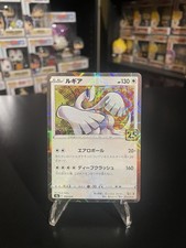Lugia (Mirror Holofoil) 005/028 S8a: 25th Anniversary Collection
