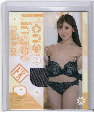 Fua Kaeda - JH Plus #19 - Honey Lingerie Type C - 1 of 155