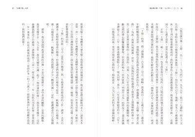 NEW 張忠謀自傳全集（上下冊）Morris Chang: An Autobiography [BOOK