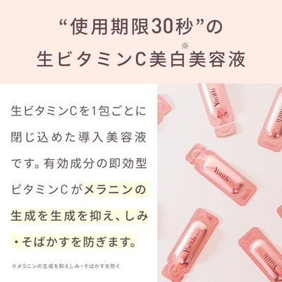 Yunth Raw Vitamin C Whitening Serum 1ml x 28 Packs Introduced
