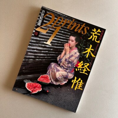 Prints 21 2nd Anniversary 1992 Araki Nobuyoshi Issue Japan Photo