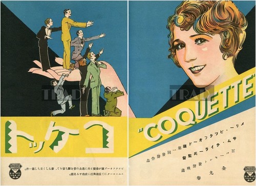 MARY PICKFORD Coquette 1920s Vintage JPN MOVIE AD 2-SHEETS #tkn8 - Bild 1 von 3