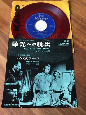 AO02 EXODUS OST Paul Newman Medaillon Orchestra Phil Barry KP-34 red wax Japan