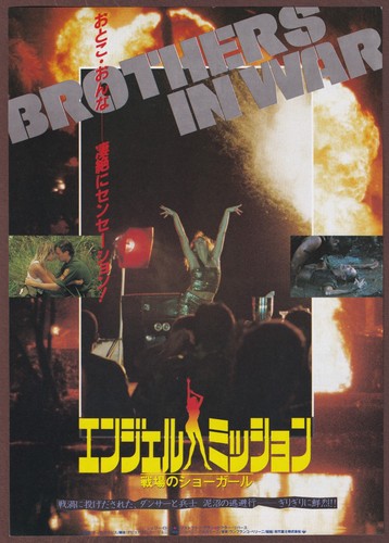 Brothers in War 1988 RARE mini poster Chirashi flyer Camillo Teti Sherrie Rose
