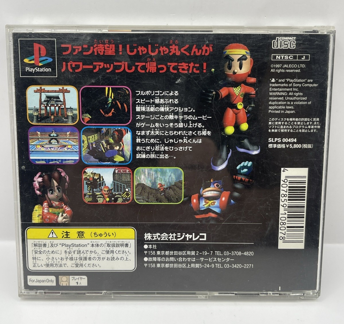 Ninja Jajamaru kun Onigiri Ninpouchou Sony PlayStation 1 PS