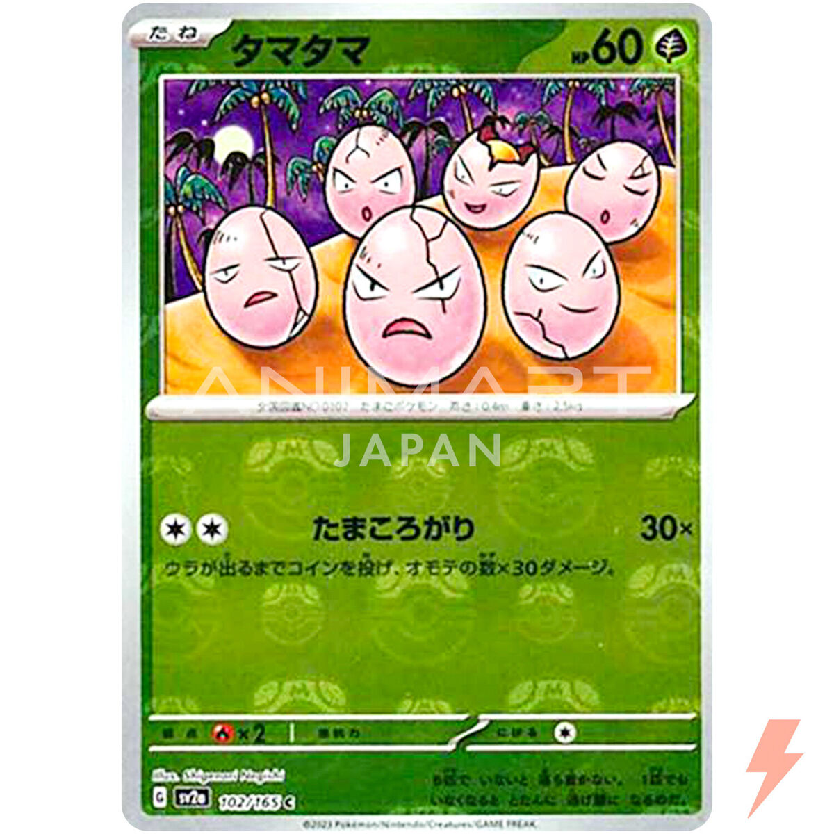 Exeggcute (Master Ball Foil) C 102/165 SV2a Pokémon Card 151 Exeggcute (Master Ball Foil) C 102/165 SV2a Pokémon Card 151