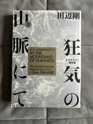 H.P. Lovecraft's At the Mountains of Madness Volume 2 Manga English