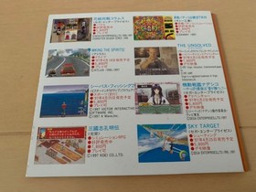 Martian Successor Nadesico Saturn Demo, Sega Saturn Trial Version Not for Sale