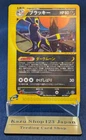 Umbreon 067/092 The Town on No Map 1st Edition EX/LP Japanese Pokémon Card K01