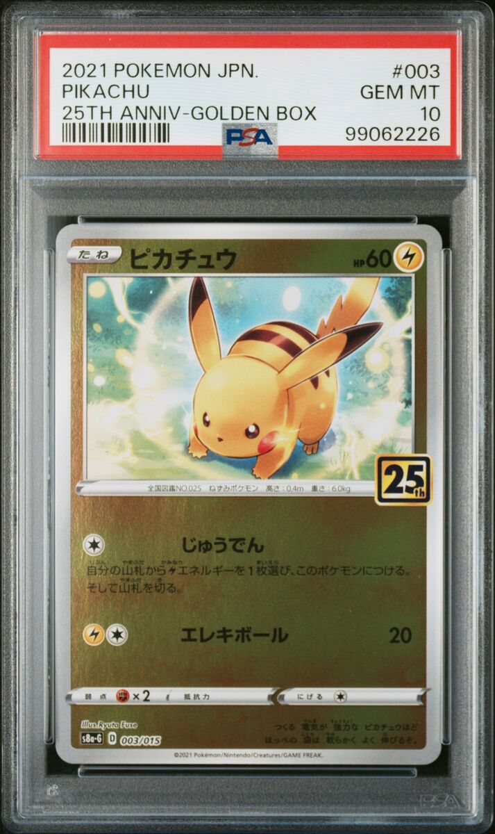 2021 POKEMON ASIA 25TH ANV PROMO GOLDEN BOX-JPN #003 PIKACHU 2021 POKEMON ASIA 25TH ANV PROMO GOLDEN BOX-JPN #003 PIKACHU