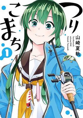 Tsuri Komachi #1 | JAPAN Manga Japanese Comic Book 