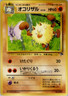 Primeape | Southern Islands | Vintage Pokemon Card | Japanese | 1999