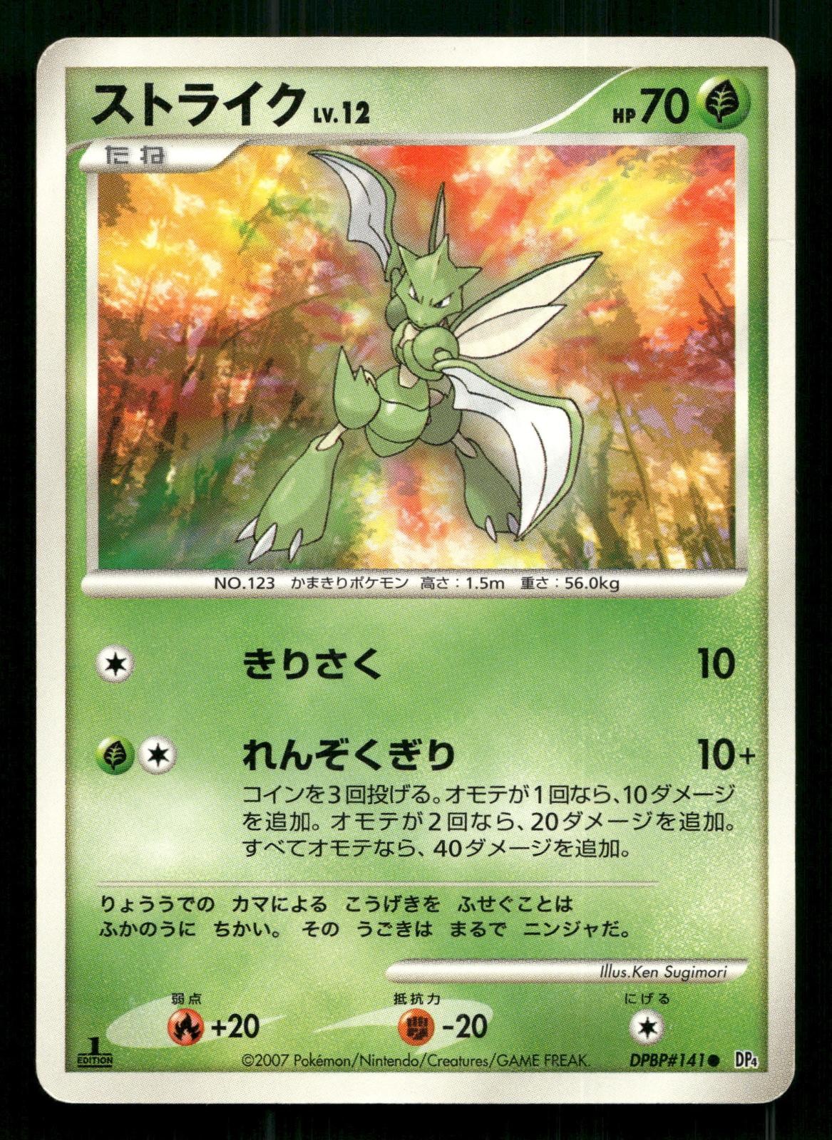 SCYTHER DPBP#141 COMMON MOONLIT PURSUIT POKEMON JAPANESE LIGHTLY PLAYED