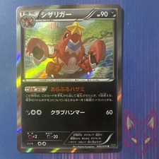Crawdaunt #45 Prices | Pokemon Japanese Tidal Storm | Pokemon Cards