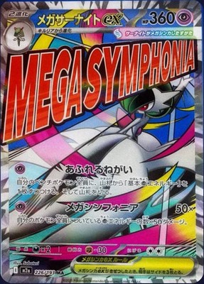 Pokémon Card Game MEGA Dream ex Hyper Class Pack – 10 Packs
