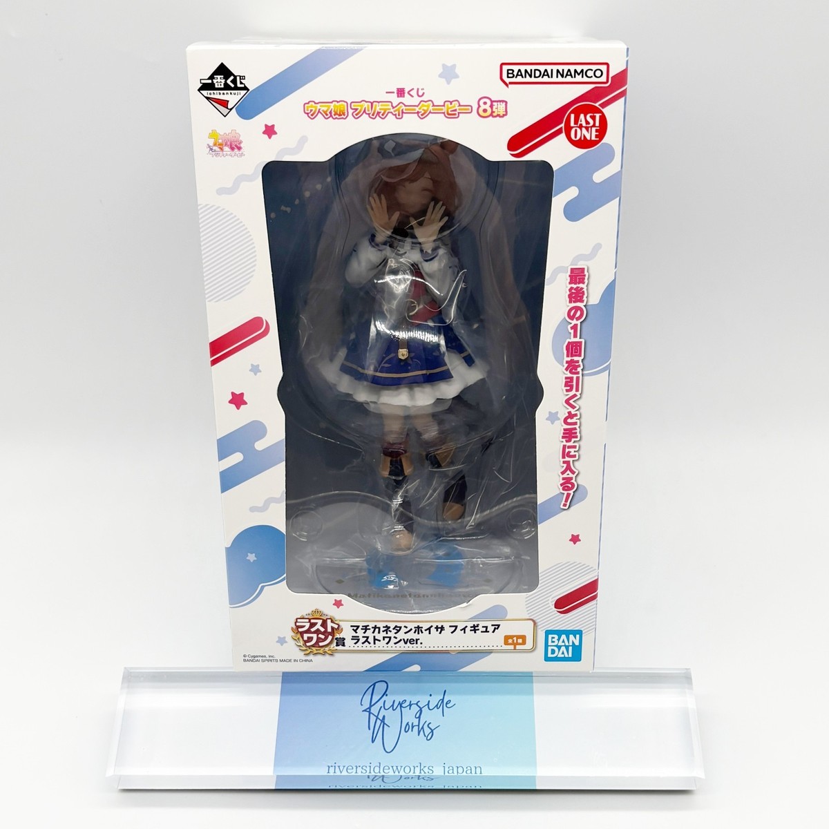 ウマ娘　８弾　Matikanetannhauser フィギュア Uma Musume Pretty Derby 8th Ichiban Kuji Matikanetannhauser Figure