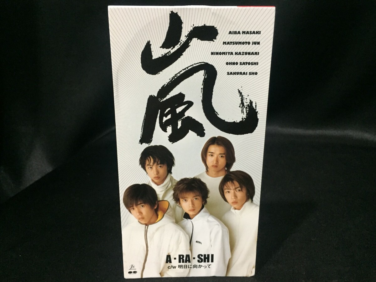 嵐 - 嵐「THE JOURNEY ARASHI」 d0ad548335e0c82584df92bc4dc917