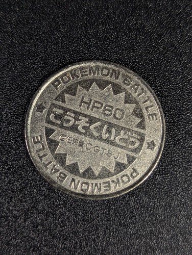 Vintage Pokemon Meiji Metal Battle Coins - You Choose! - Picture 11 of 47