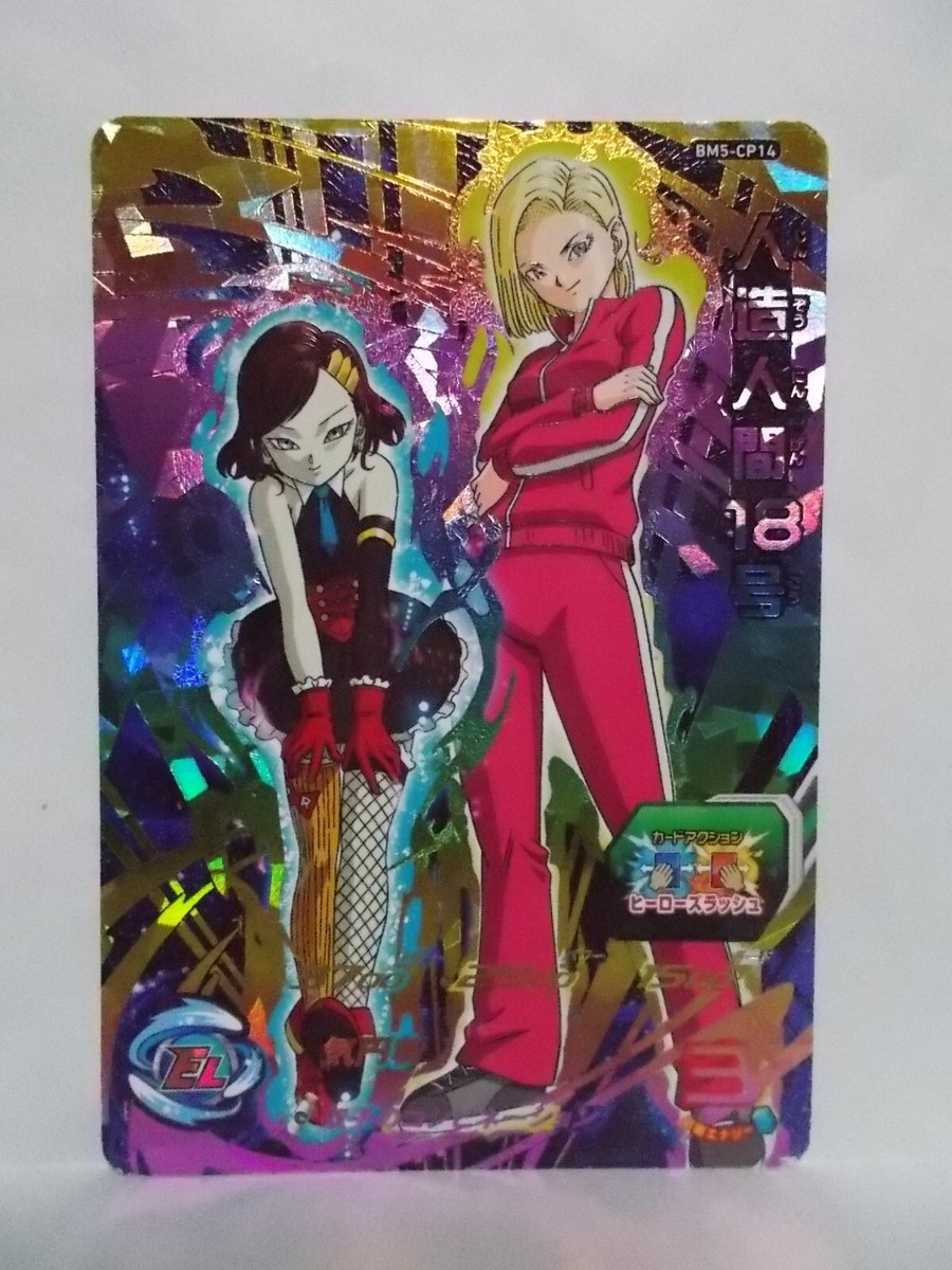BM5弾　cp sr Super Dragon Ball Heroes BM5 CP JCP TCP SR UR | eBay