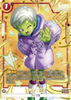 Dragon Ball Fusion World Cheelai BR SR Parallel FB09-012 DUAL EVOLUTION Japanese