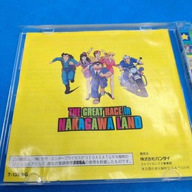 Kochira Katsushika ku Kameari Koen mae Hashutsujo Kochikame Sega Saturn Japanese