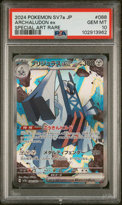 2024 POKEMON JPN SV7A-PARADISE DRAGONA SPECIAL ART RARE ARCHALUDON