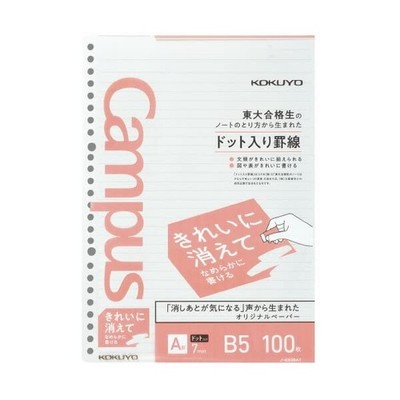 KOKUYO Campus Loseblattpapier radierbar und glatt geschrieben B5 Format...