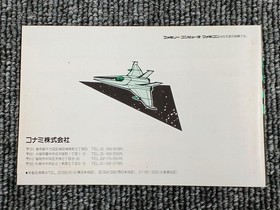 KONAMI Salamander Family Computer