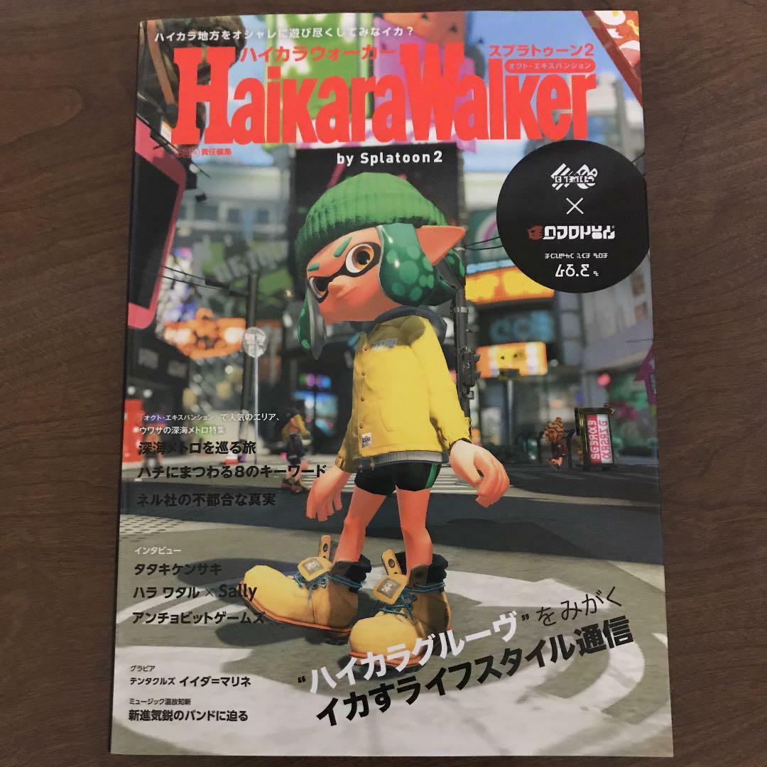 Currently In Stock Haikara Walker By Splatoon 2 Octo Expansion Art Fan Book Japanese 18 Unopened Exhibits Www Notundesh Com