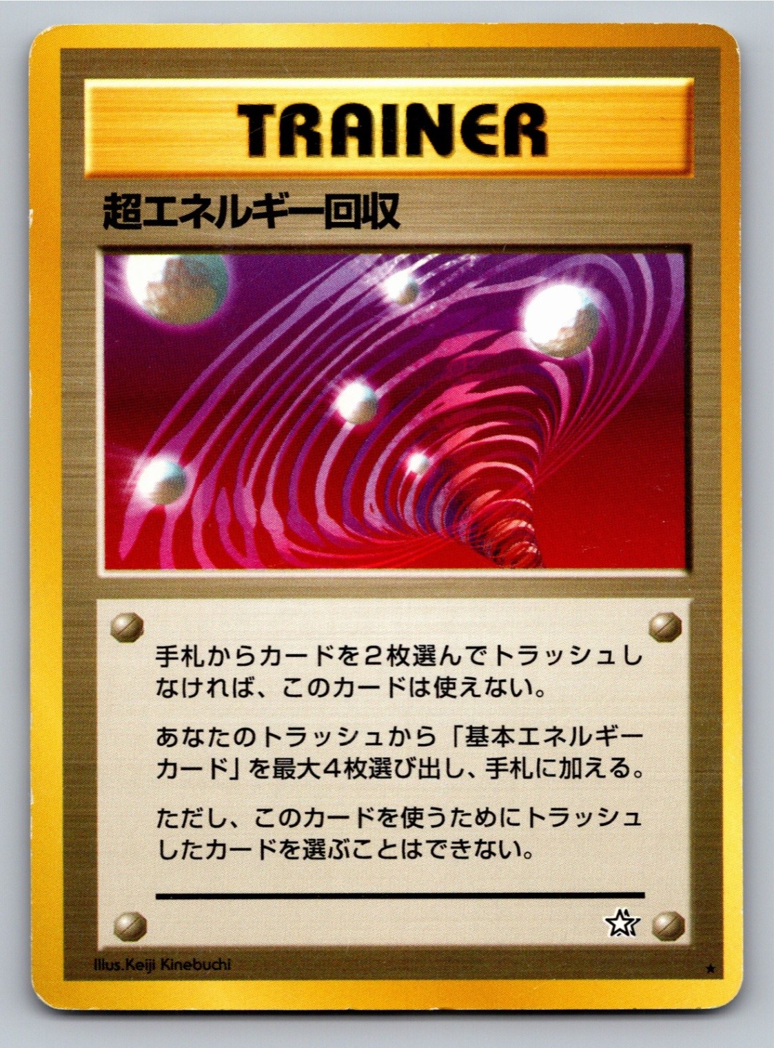 Gold, Silver, to a New World... - LP - Super Energy Retrieval  Japanese US Selle