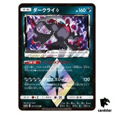 Darkrai Prism Star #77 Prices | Pokemon Japanese Tag All Stars