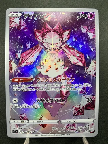 Pokemon Diancie AR 186/172 S12a Japanese Card VSTAR Universe