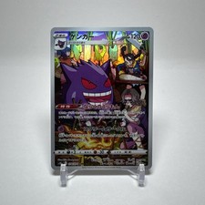  Pokemon Card Japanese Gengar CHR 074/071 S10a Dark Phantasma Full Art