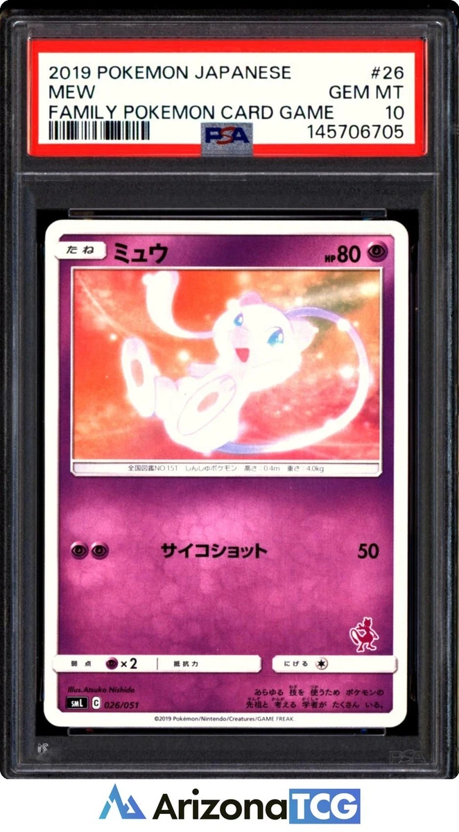 PSA10 ミュウ 026/051 SML 2019 Las mejores ofertas en Mew 026/051 Sml: Sun & Moon Family Pokemon