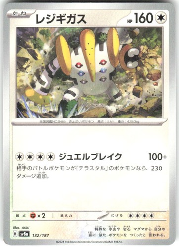 Regigigas 132/187 SV8a: Terastal Festival ex SV8a NM Pokemon Card TCG