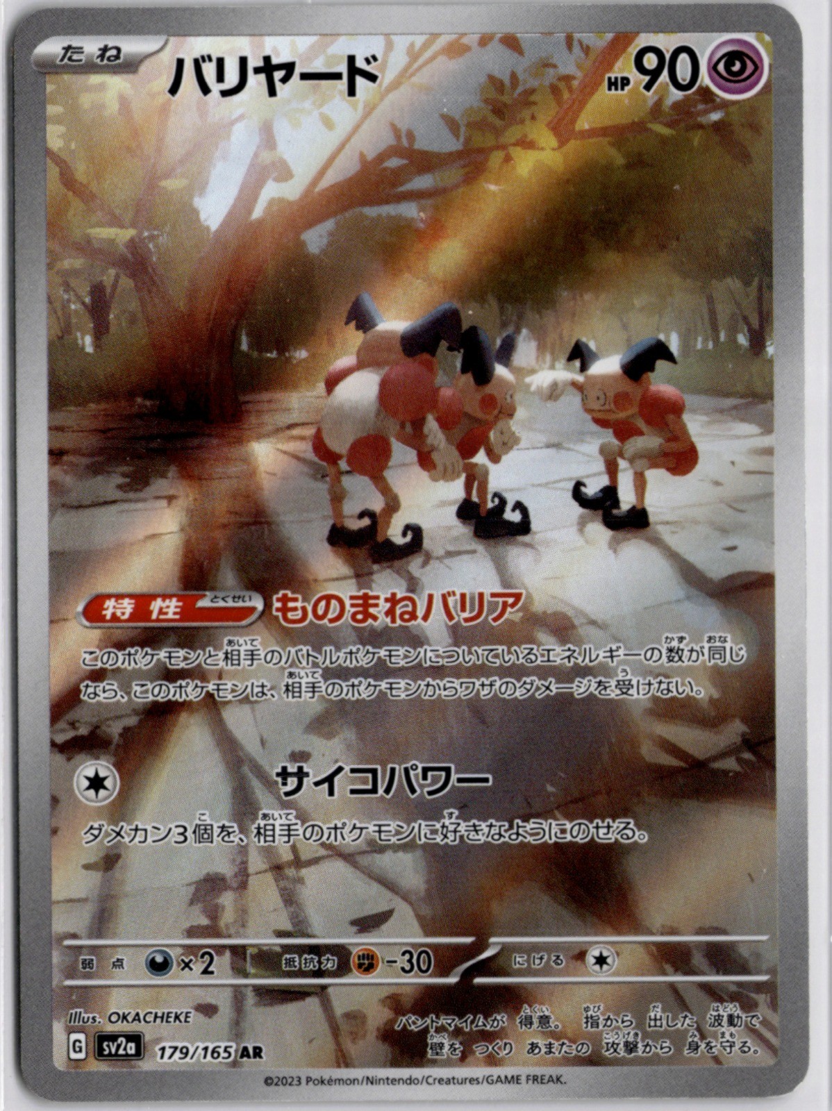 Mr. Mime Art Rare SV2a: Pokemon Card 151 179/165 NM