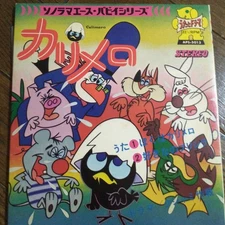 Asahi Sonorama Calimero Drama Record Beautiful Edition