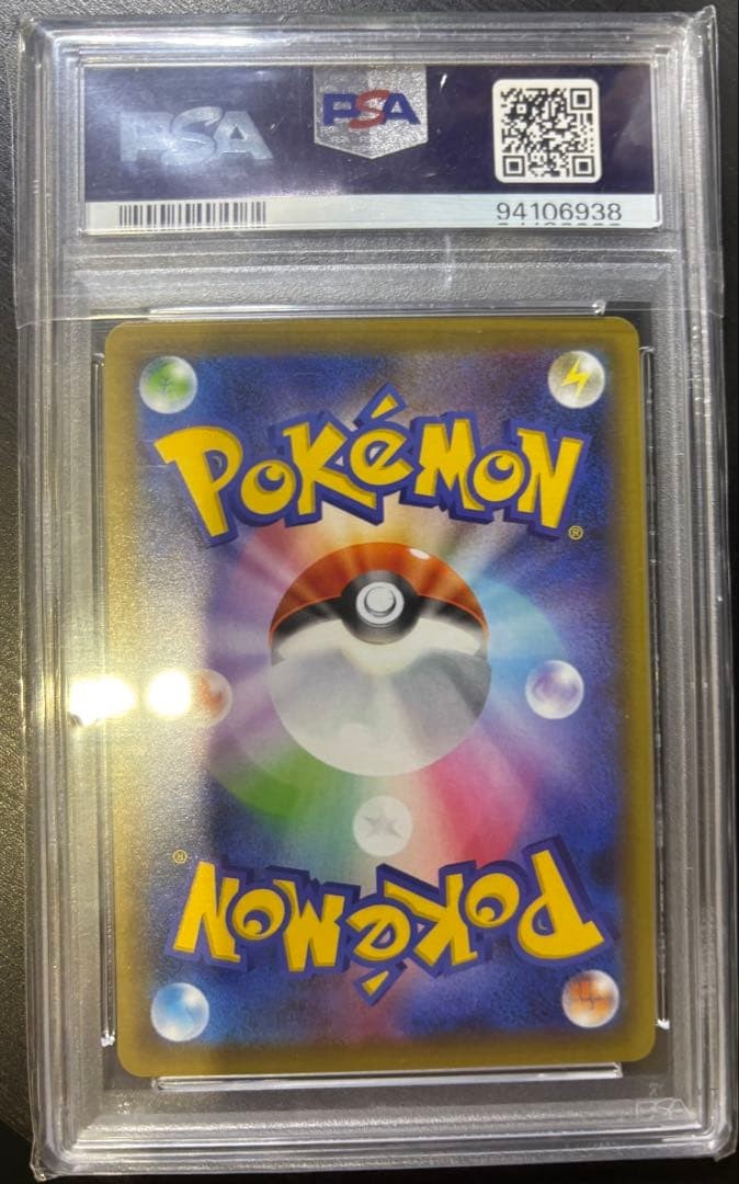 Snorlax 093/070 S5a: Peerless Fighters Holo (Japanese) for sale