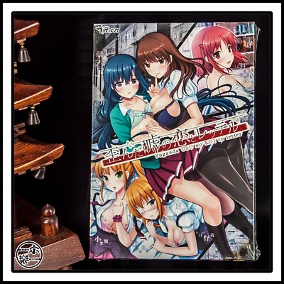 Yuganda USO no KOI to letter 歪んだ嘘の恋とレッテル Eroge Japanese
