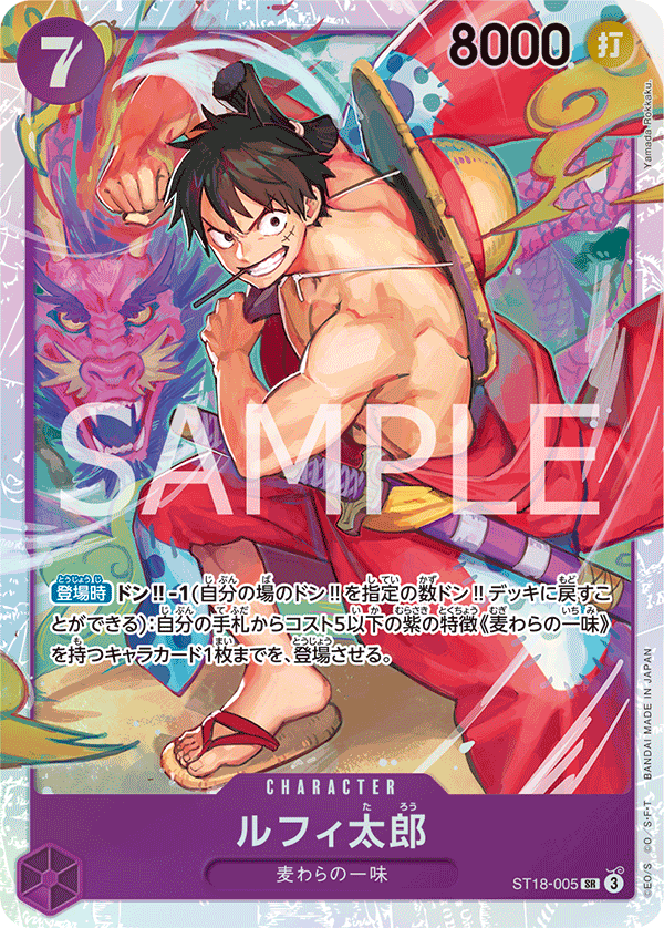 Luffytaro ST18-005 SR in ST18 Holo One Piece Card Game TCG Luffytaro ST18-005 SR in ST18 Holo One Piece Card Game TCG