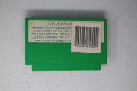 Fighting Golf (JPN) Famicom (Region Locked)