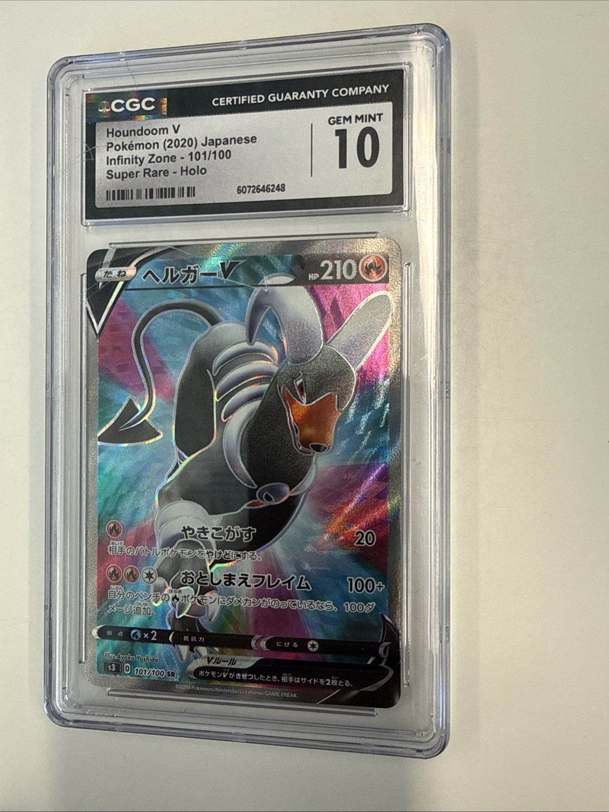Houndoom V Pokemon 2020 (Japanese) Infinity Zone 101/100 Super Rare Holo