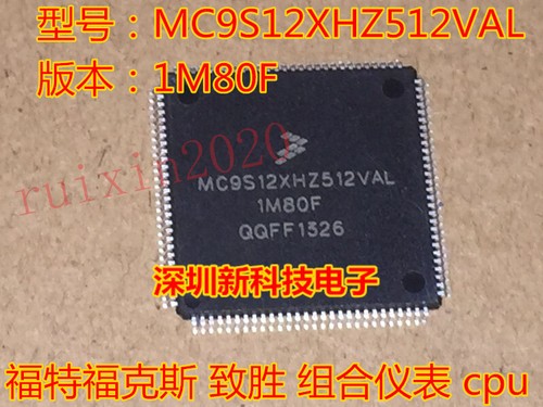 Mc9s12xhz512val ford распиновка