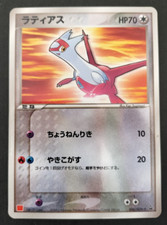 Latias [McDonalds] #6/ADV-P Prices | Pokemon Japanese Promo