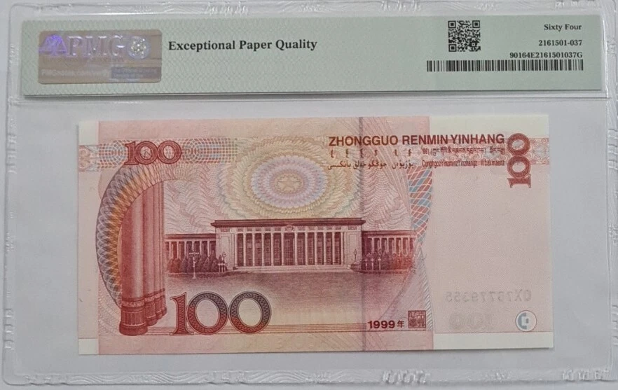 1999 CHINA 100 YUAN PMG64 EPQ 'UNC'【P-901】'"Rare"' - Image 2 of 4