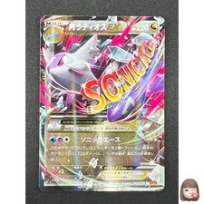 Latios EX [1st Edition] #82 Prices | Pokemon Japanese Emerald