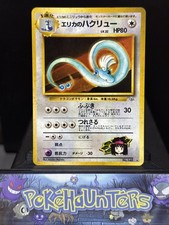 Pokemon Card Erika's Dragonair No.148 Gym Heroes Holo Rare Japanese Played