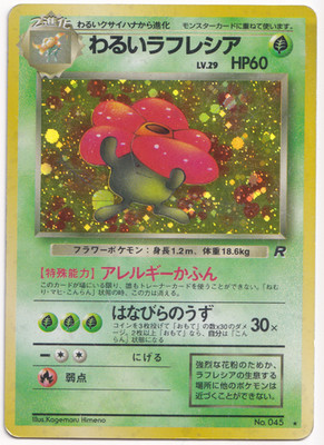 Pokemon Dark Vileplume Rocket Gang Set Japanese Holo Rare Karte Vintage